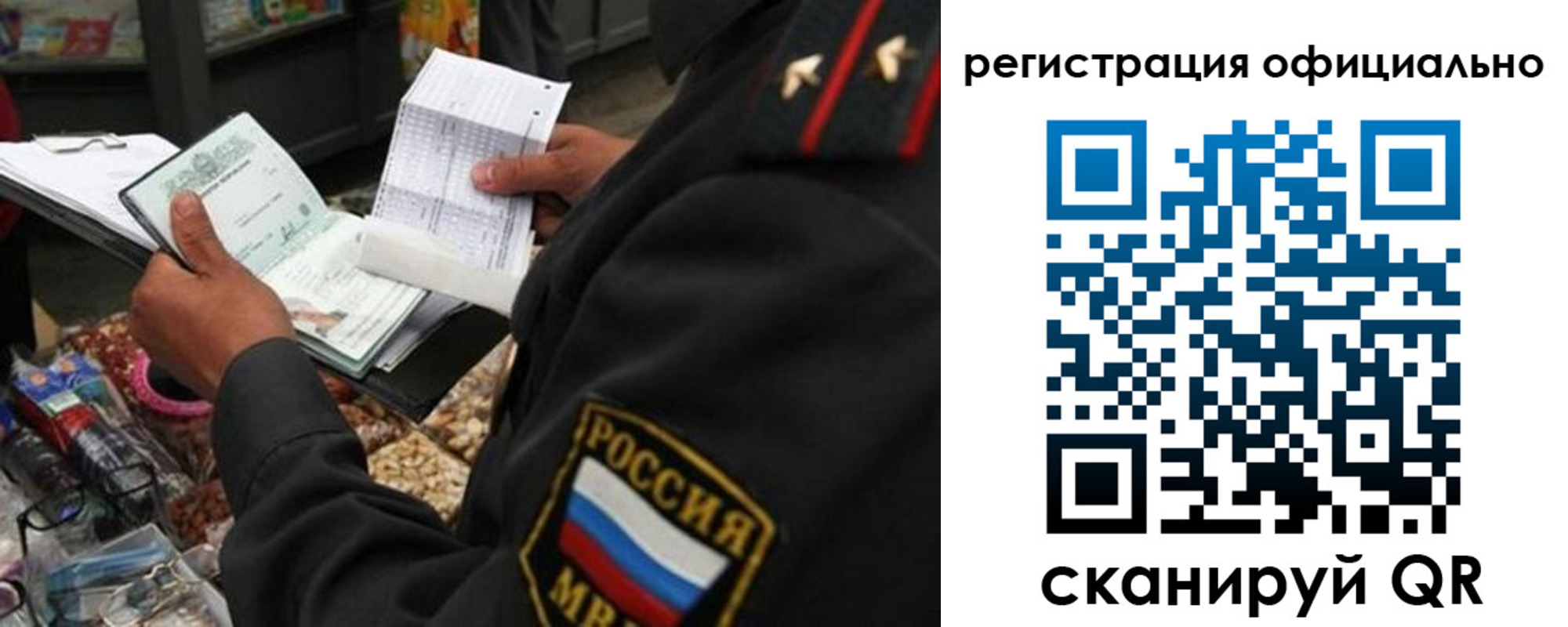 прописка от собственника в Карачеве