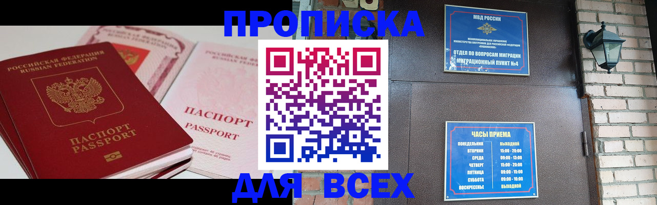 где прописаться в Карачеве