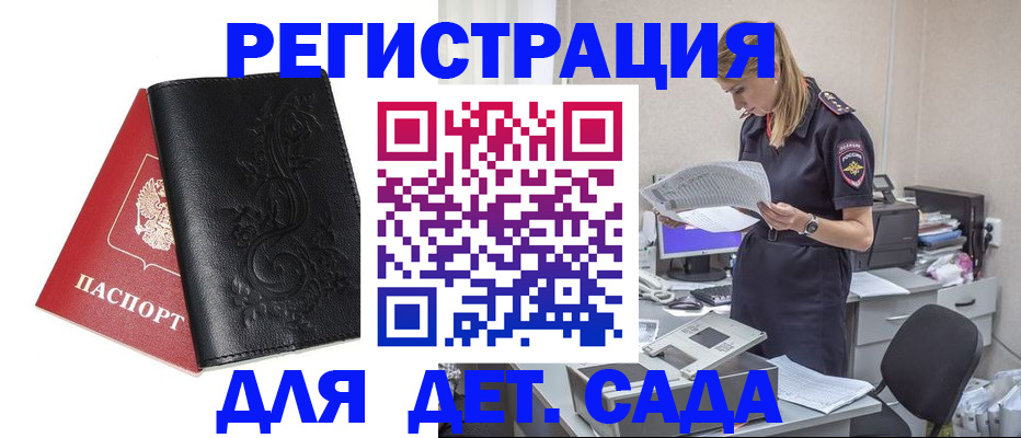 временная регистрация в Карачеве