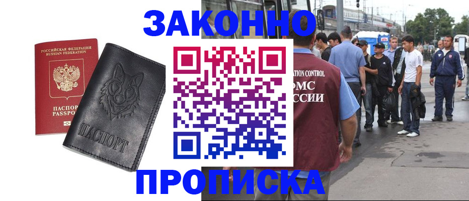 прописка поиск в Карачеве