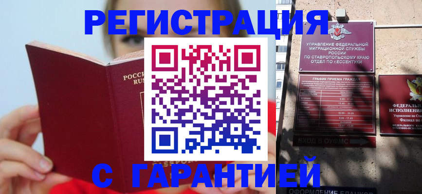 купить прописку в Карачеве