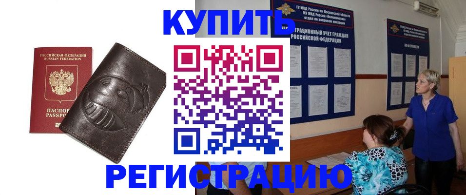временная регистрация 2025 в Карачеве