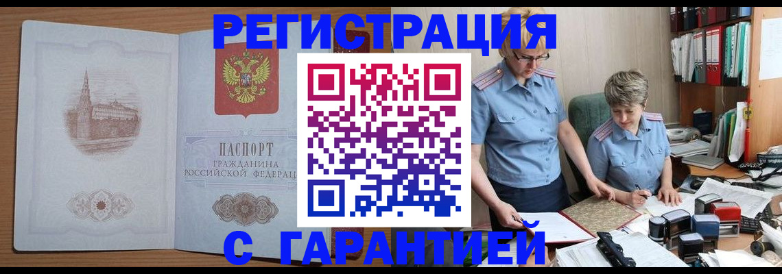 временная регистрация адрес в Карачеве