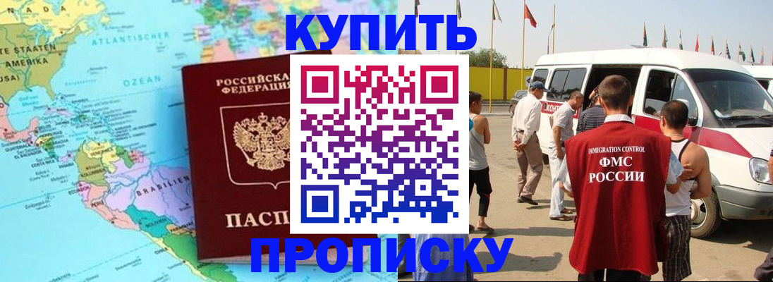 временная прописка в Карачеве